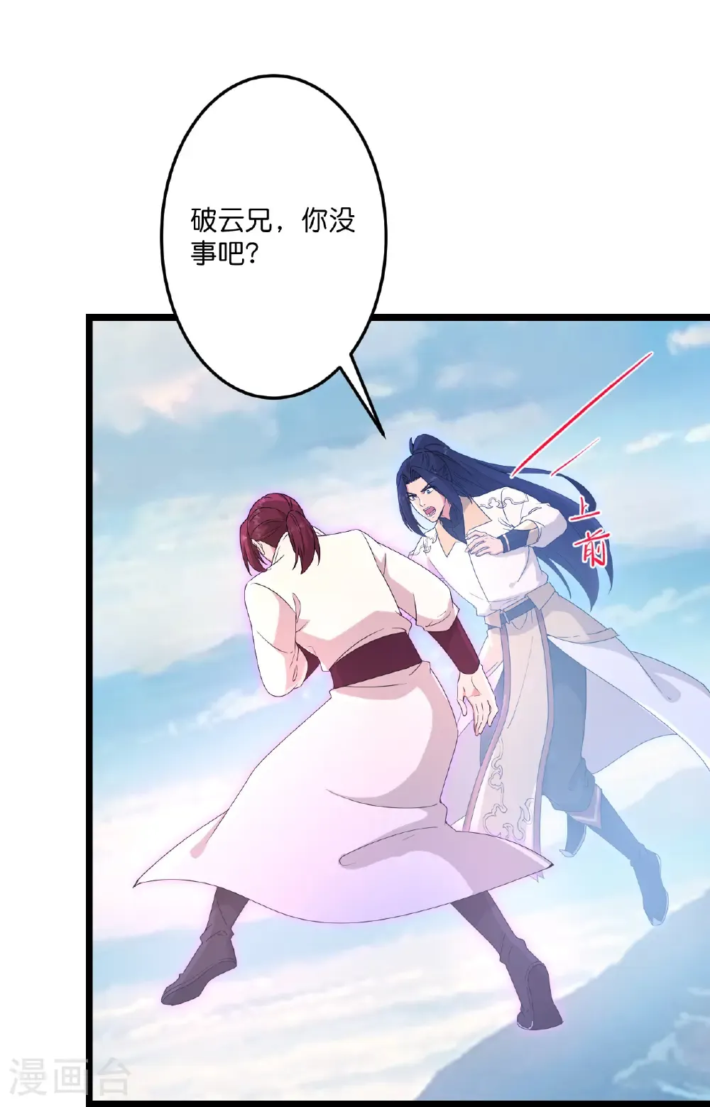 第740话 十级神主 第65页