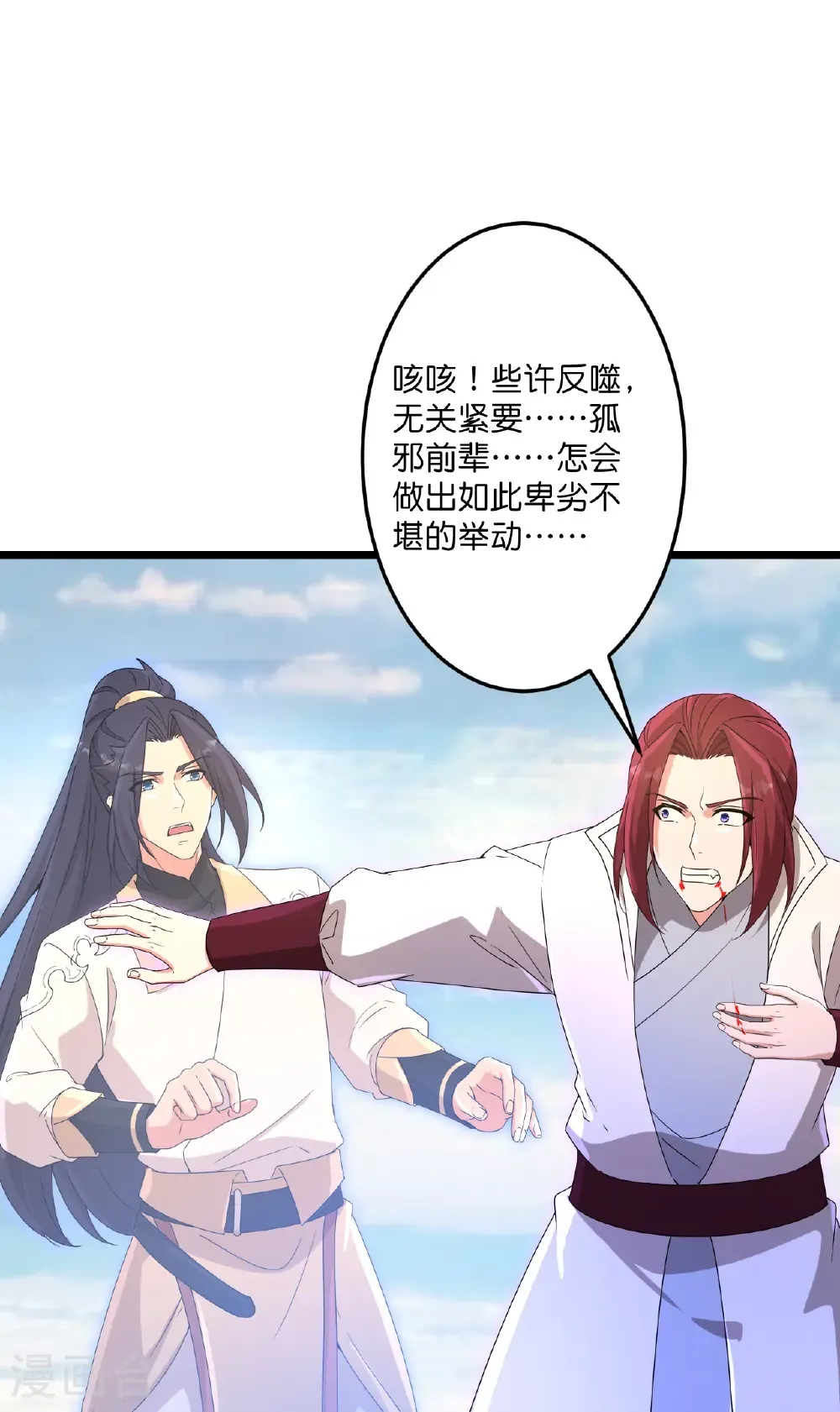 第740话 十级神主 第66页