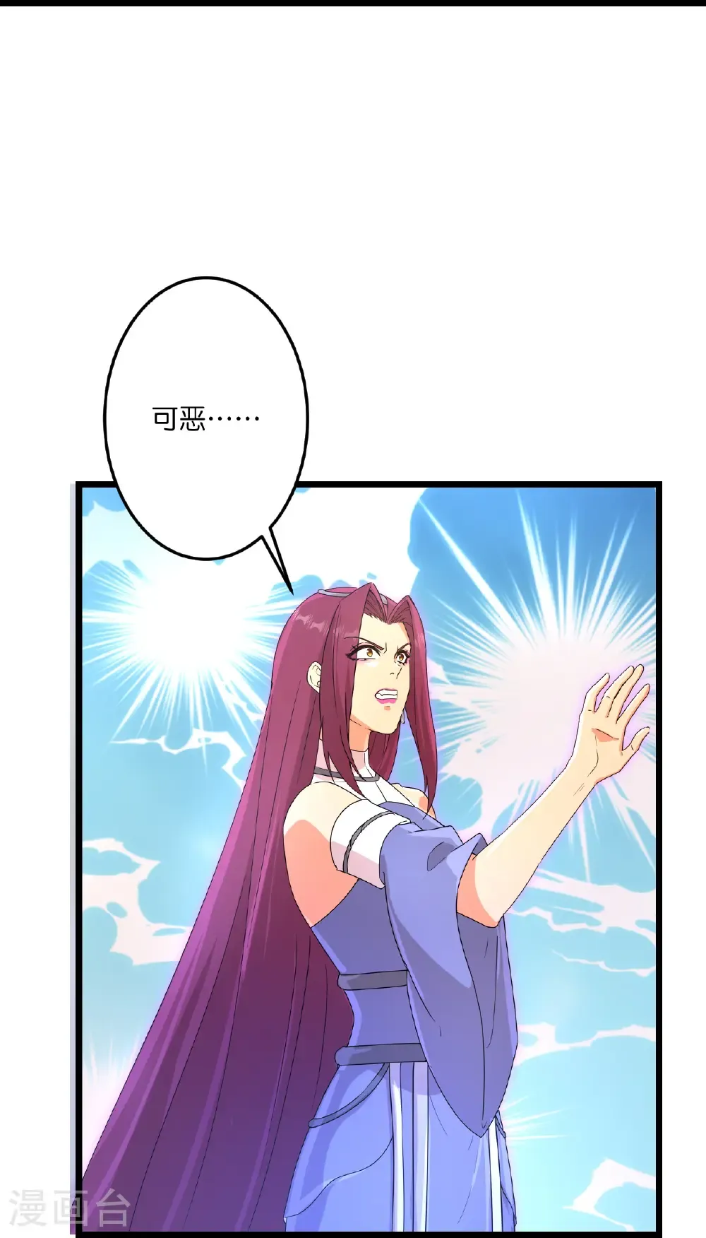 第740话 十级神主 第67页
