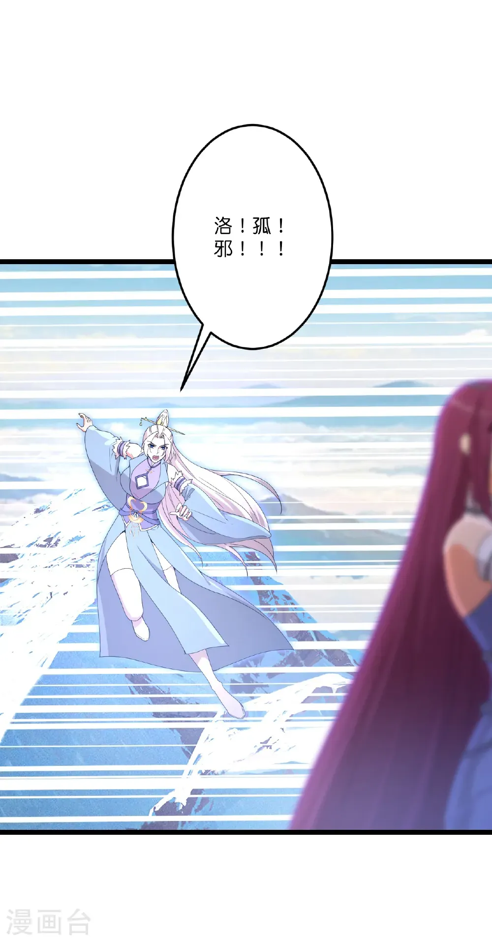 第740话 十级神主 第68页
