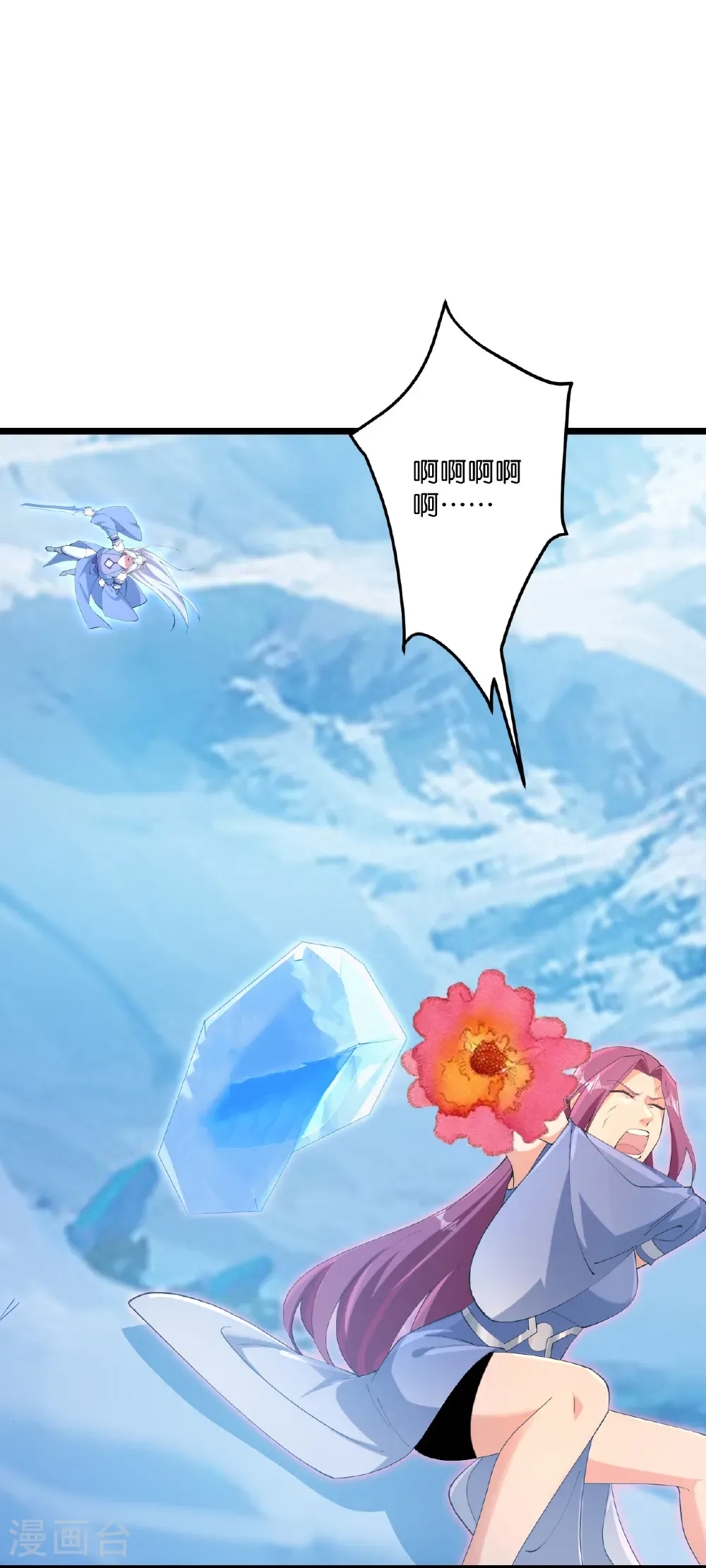 第741话 还不快滚 第10页
