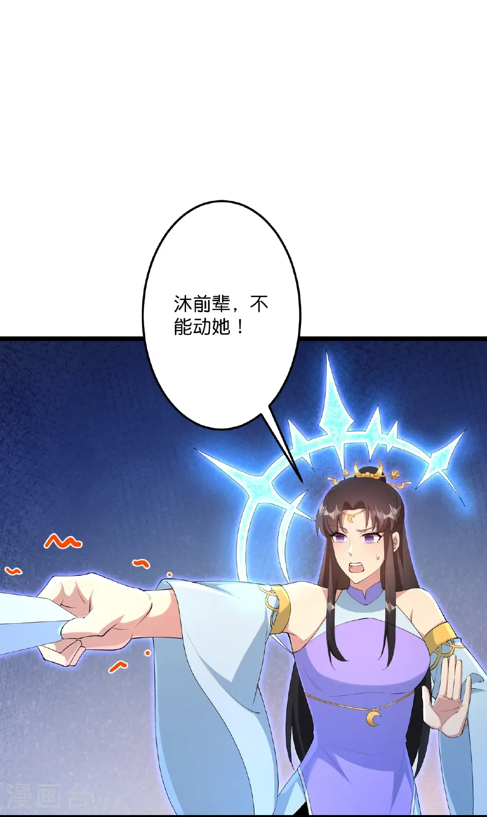 第741话 还不快滚 第13页