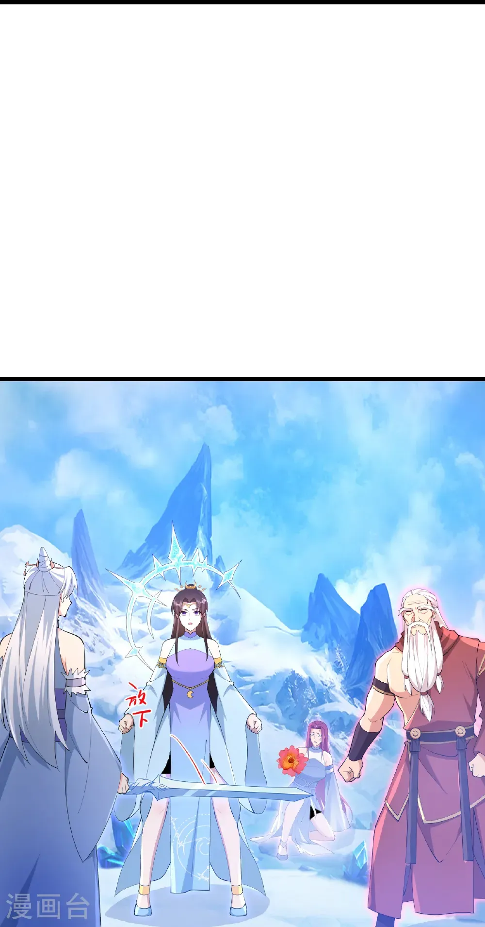 第741话 还不快滚 第16页