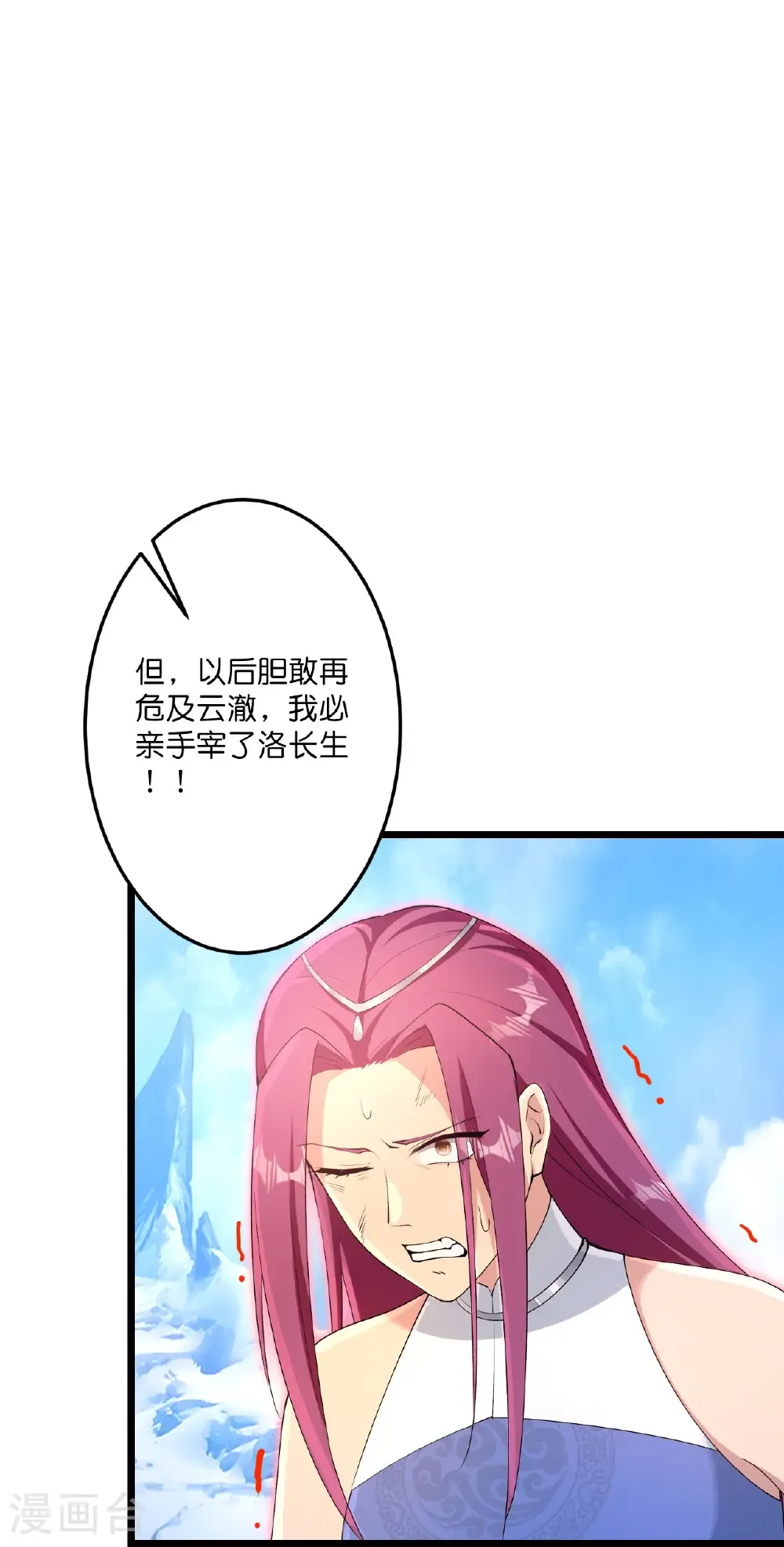 第741话 还不快滚 第18页