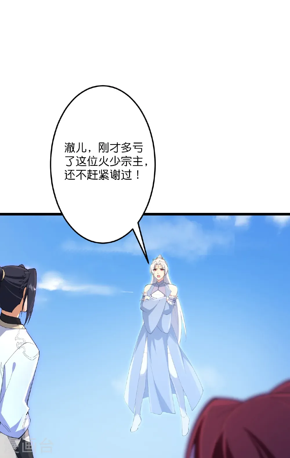 第741话 还不快滚 第22页