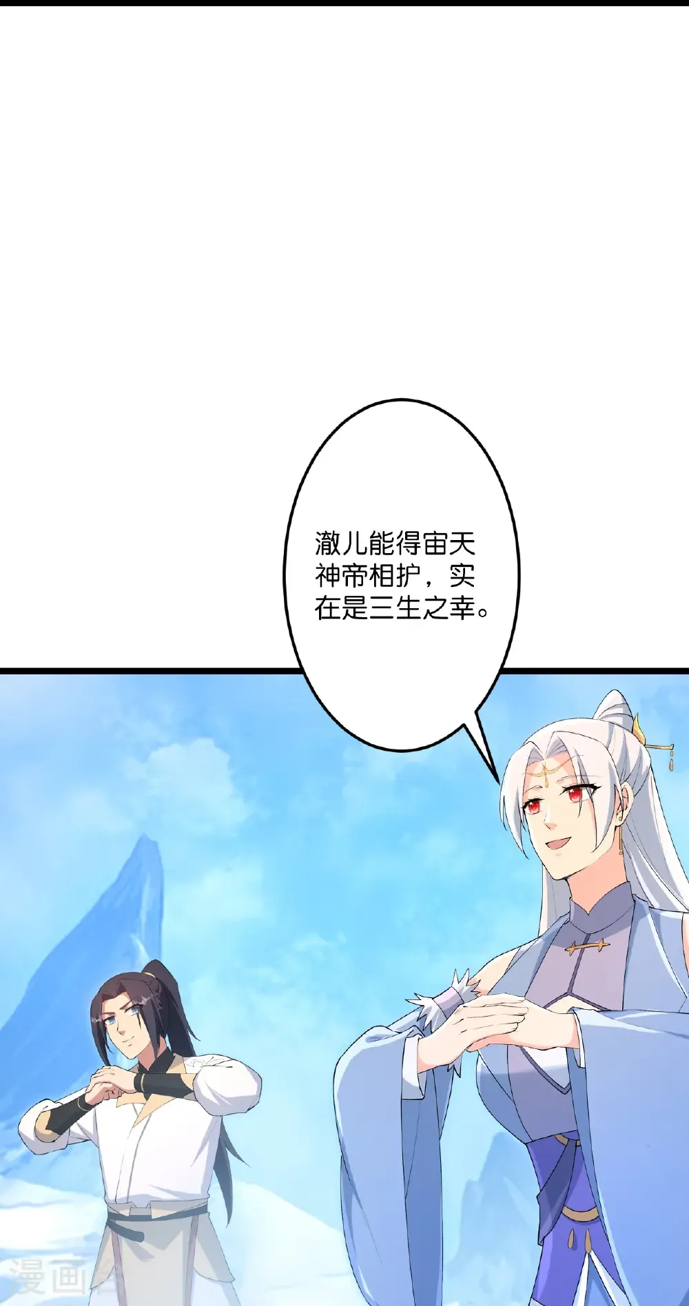 第741话 还不快滚 第26页