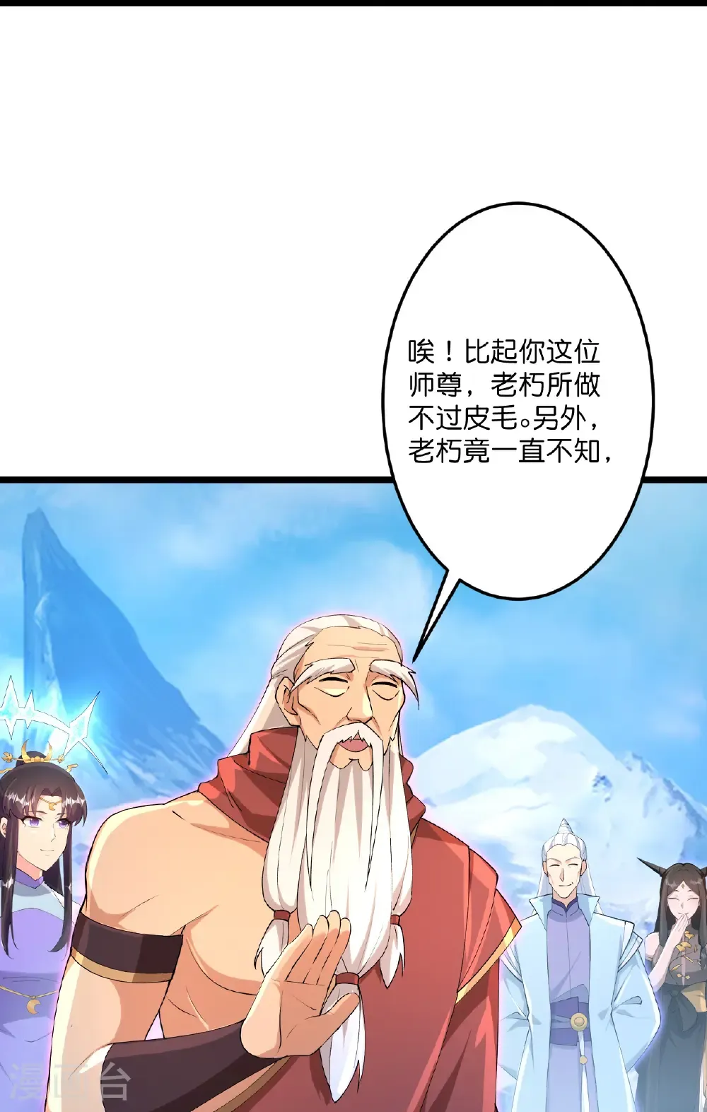 第741话 还不快滚 第27页