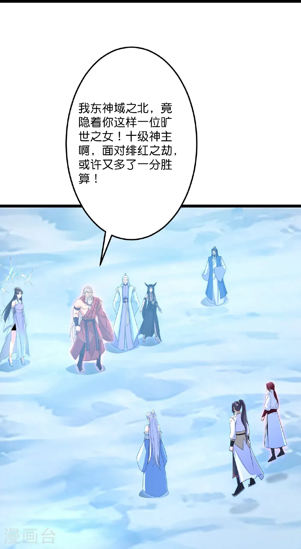 第741话 还不快滚 第28页