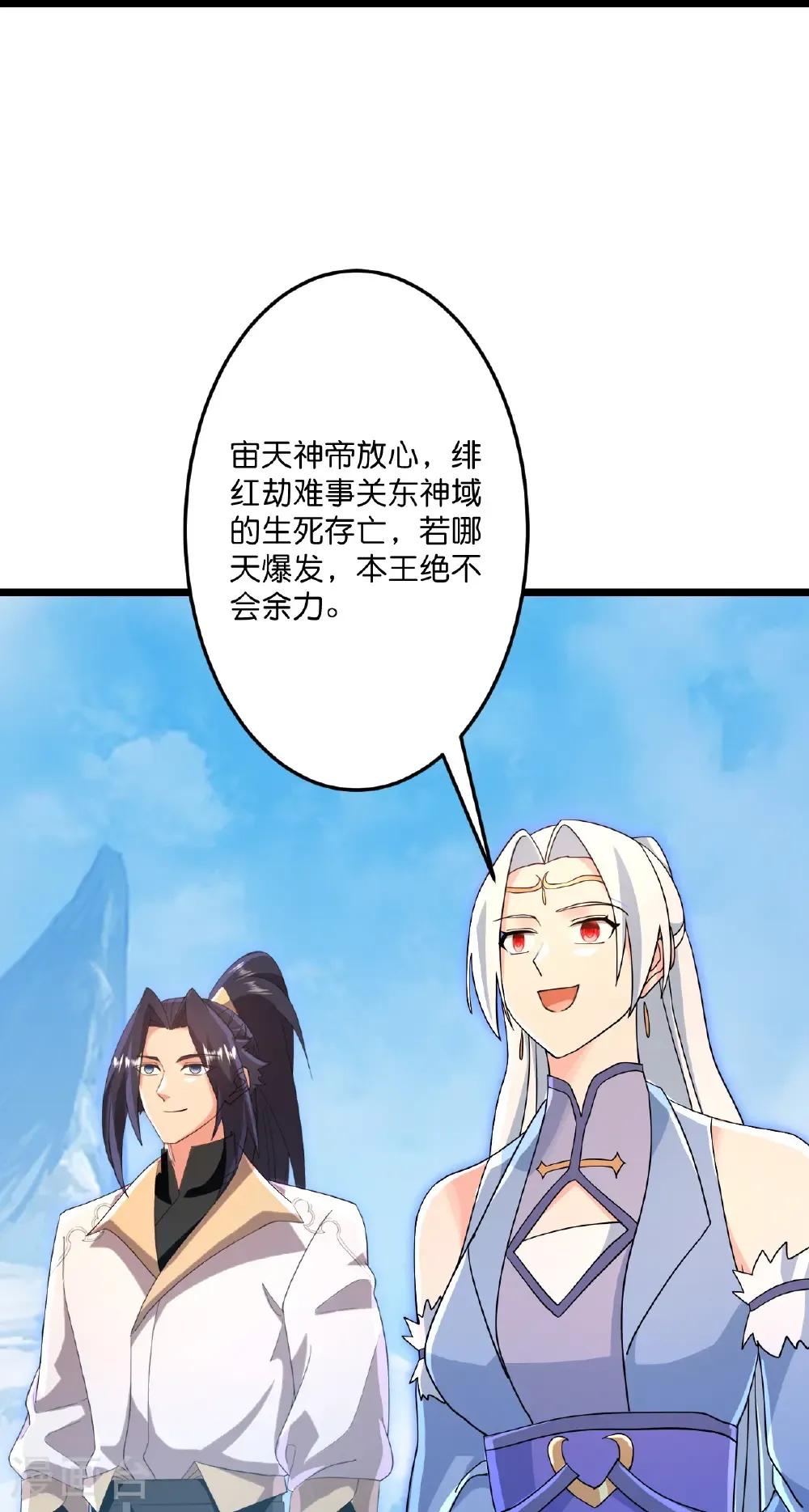 第741话 还不快滚 第29页