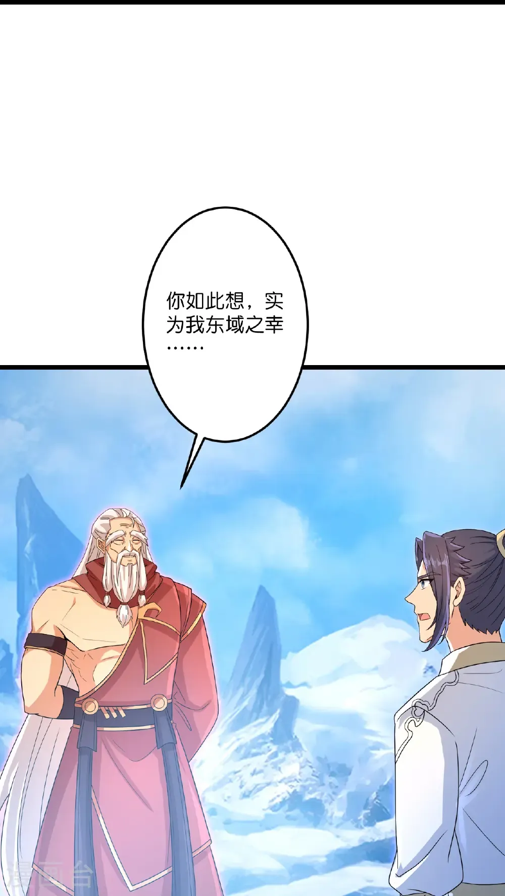 第741话 还不快滚 第30页