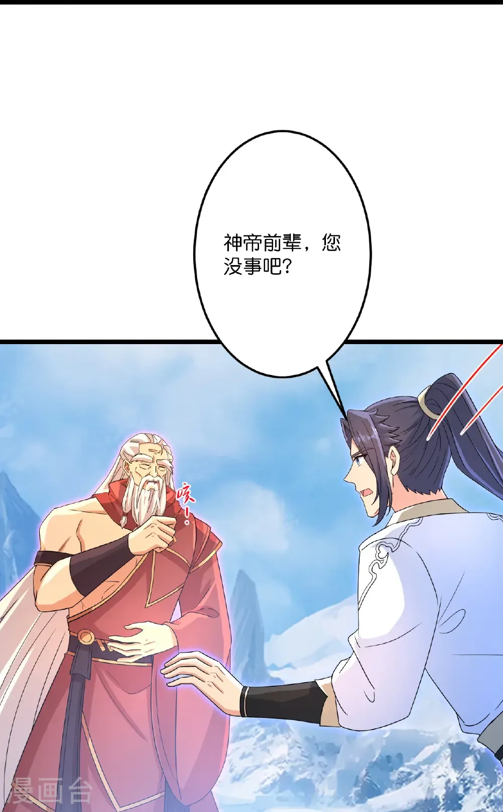 第741话 还不快滚 第31页