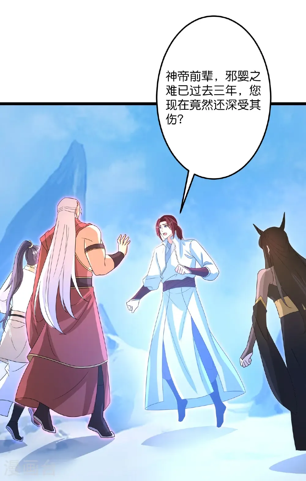 第741话 还不快滚 第33页