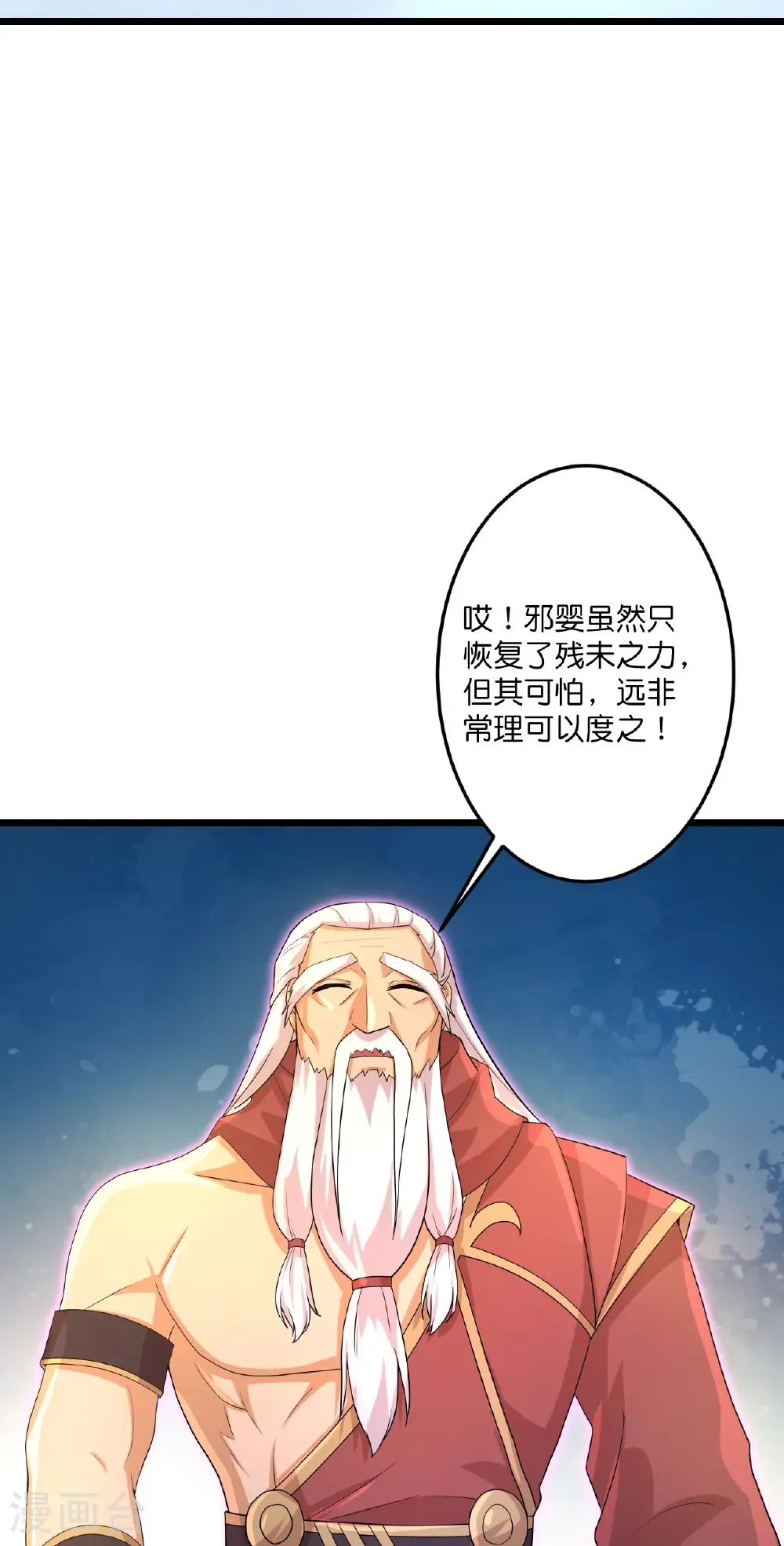 第741话 还不快滚 第34页