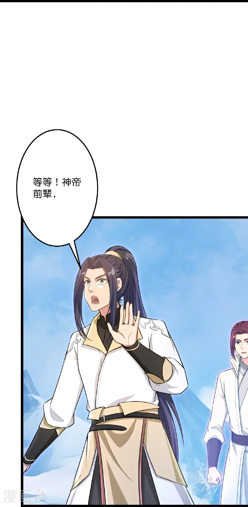 第741话 还不快滚 第38页