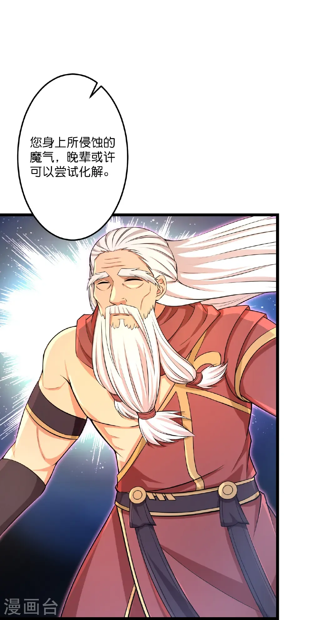 第741话 还不快滚 第39页