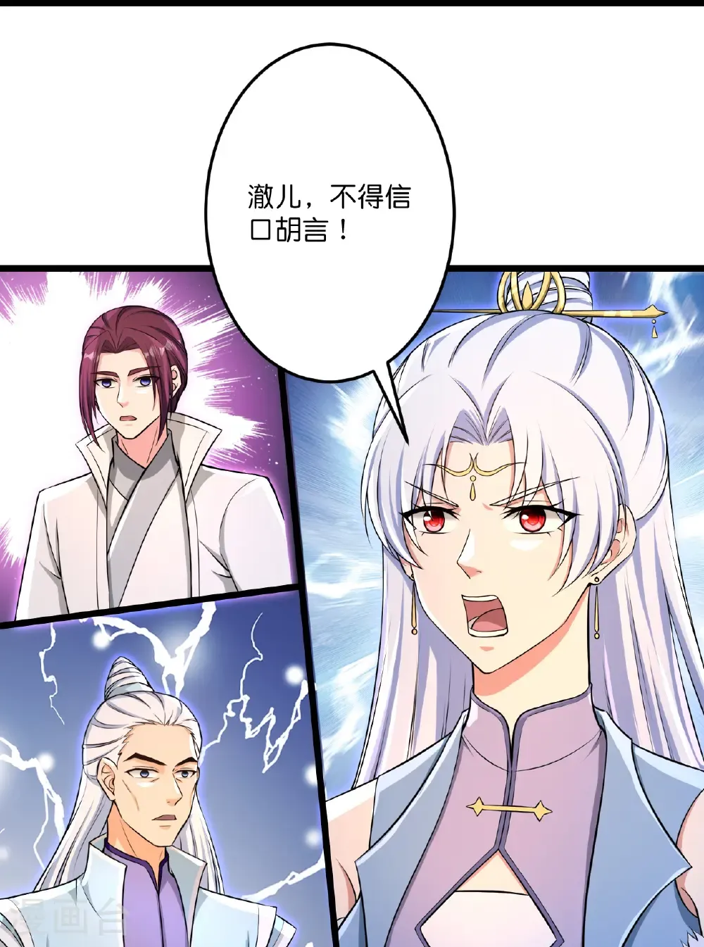 第741话 还不快滚 第41页