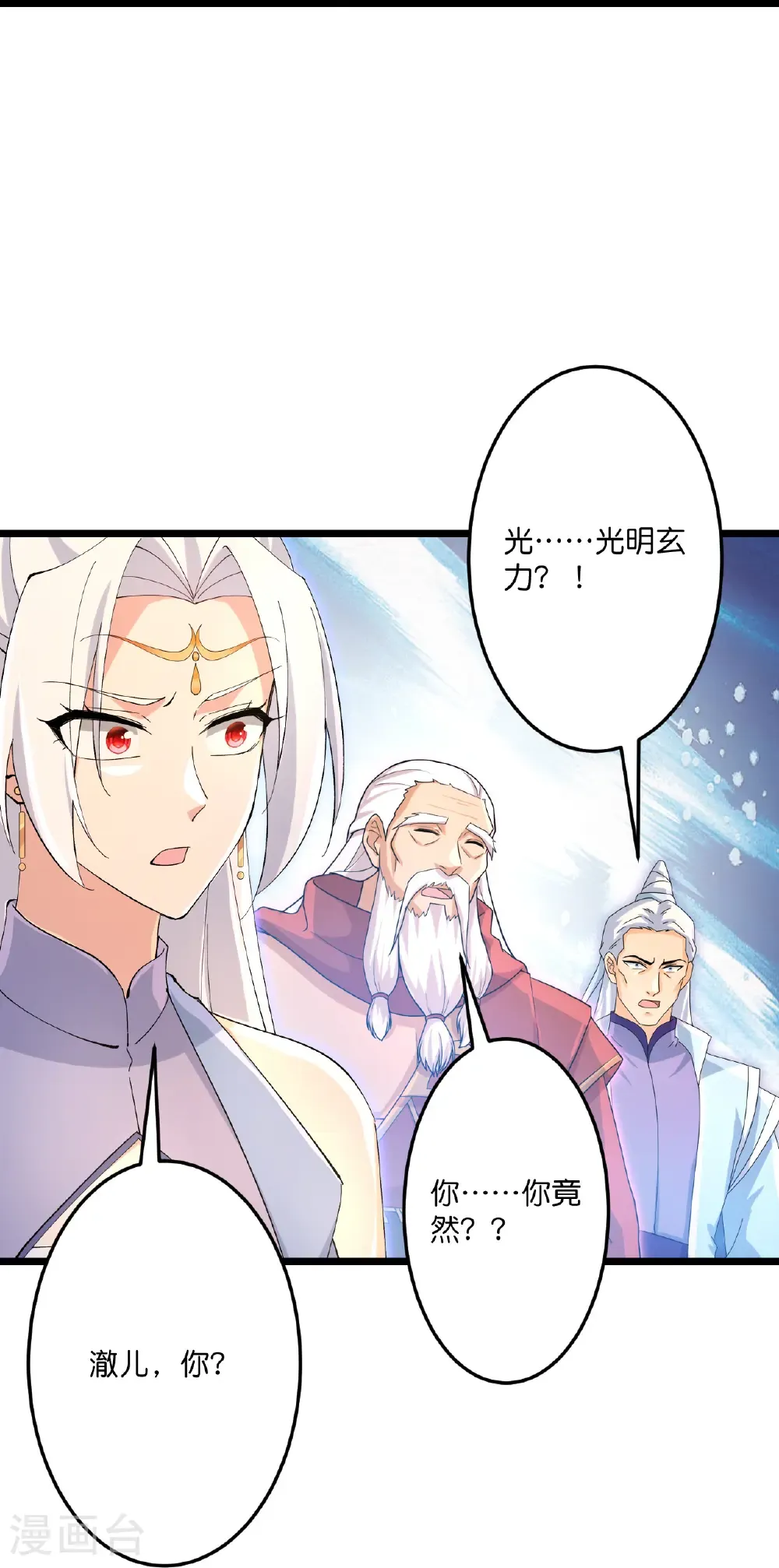 第741话 还不快滚 第44页