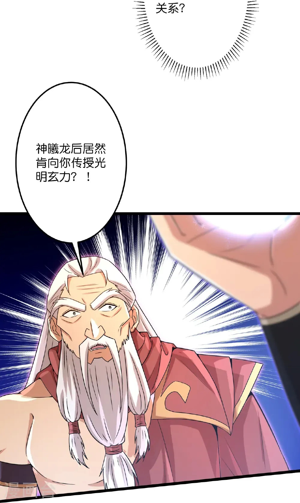 第741话 还不快滚 第48页