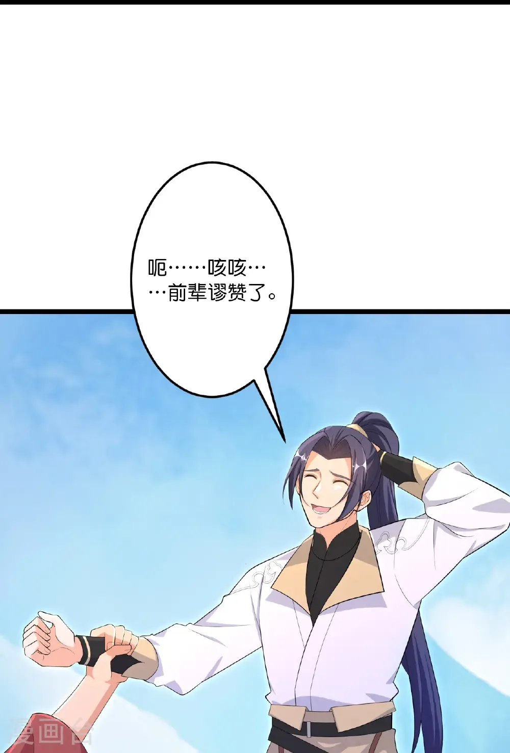 第741话 还不快滚 第56页