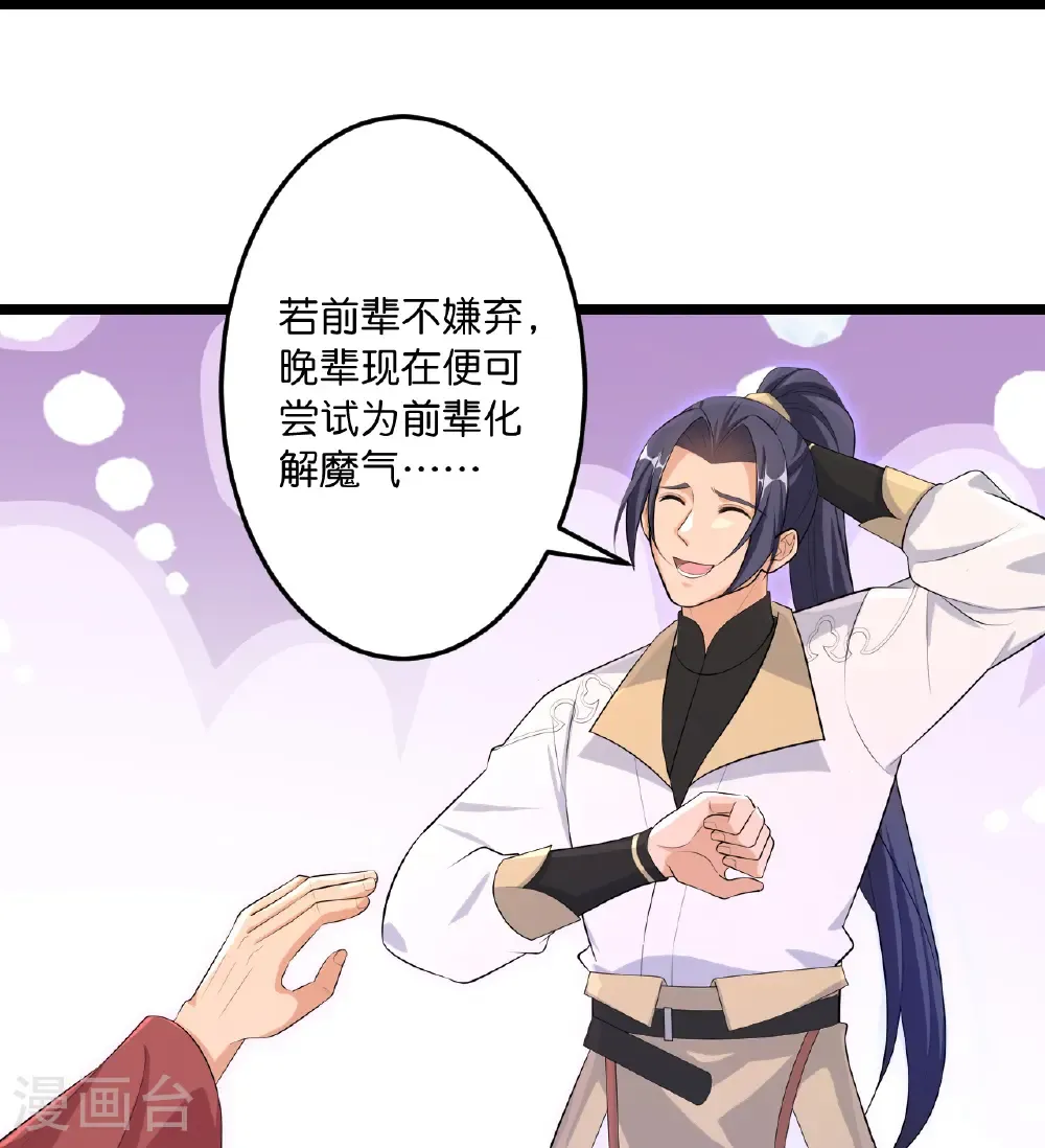 第741话 还不快滚 第57页