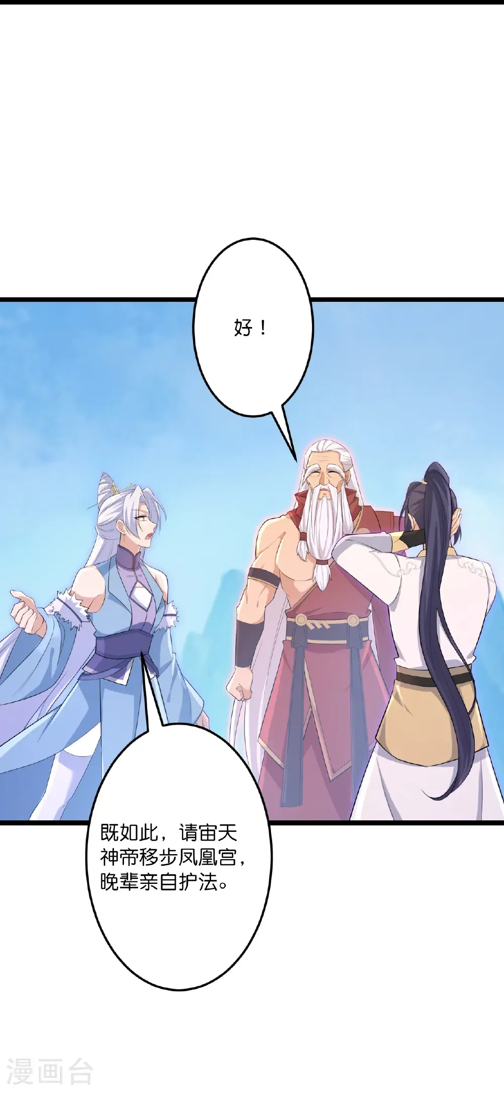 第741话 还不快滚 第58页