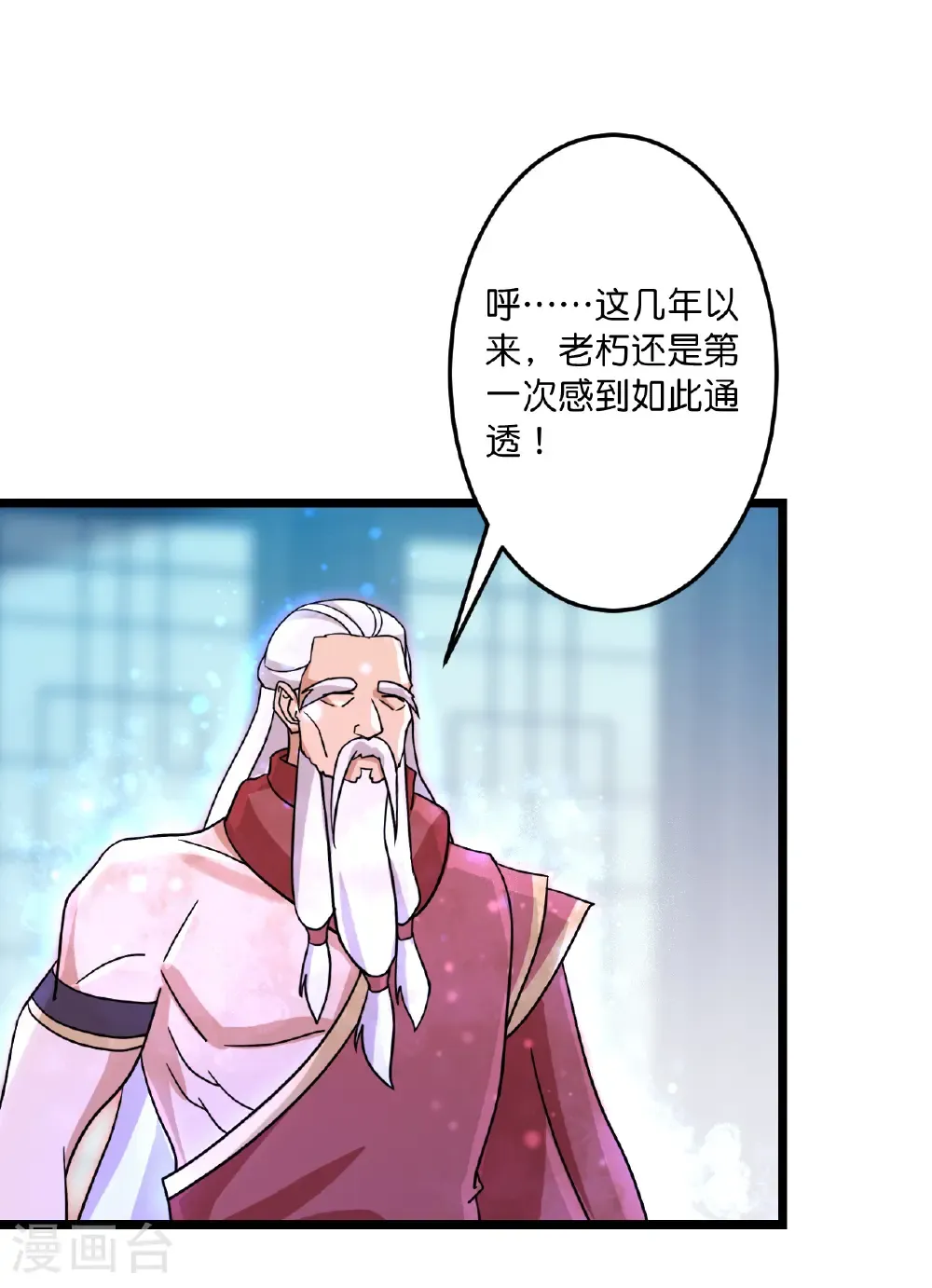 第742话 各种情愫 第4页
