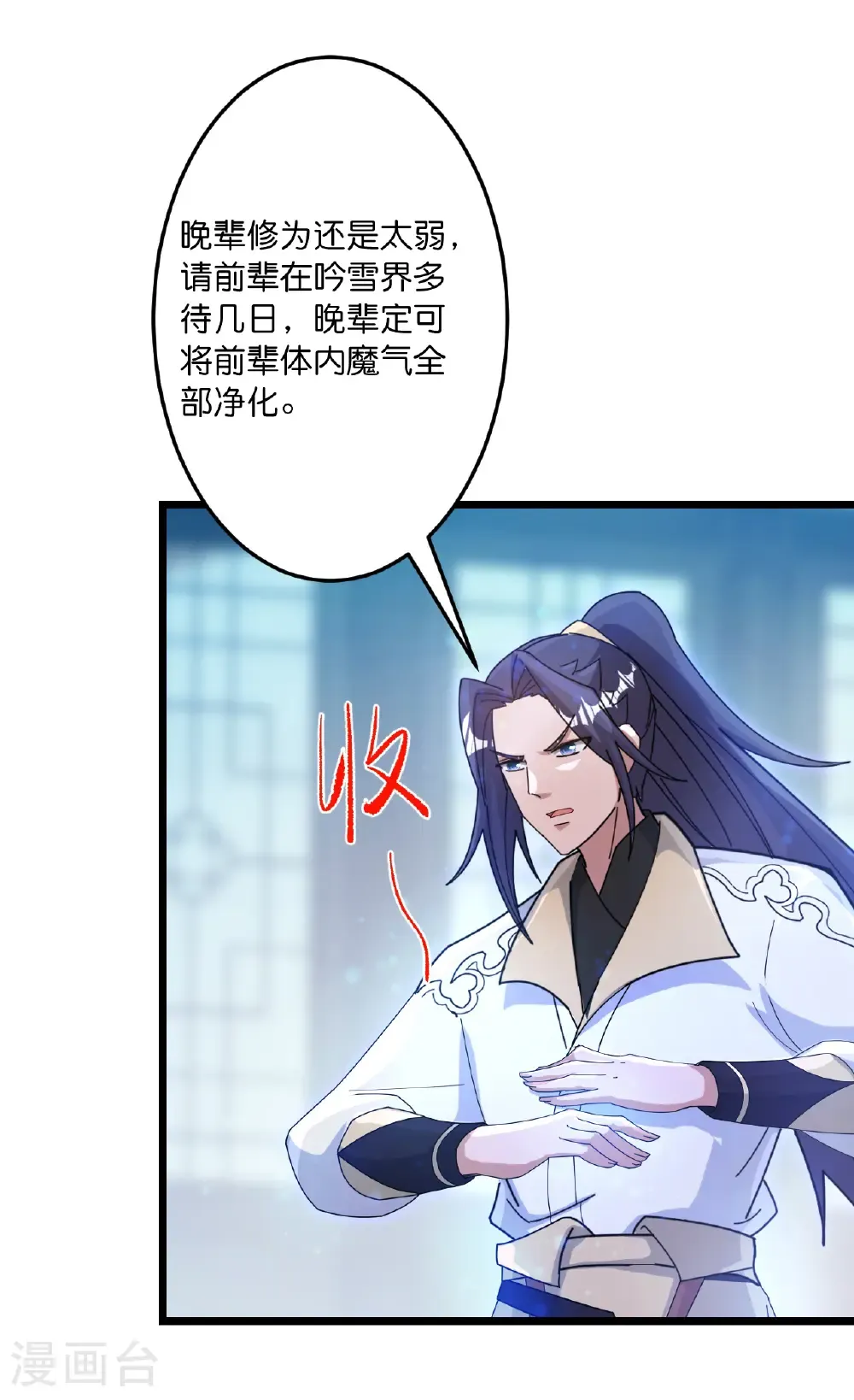第742话 各种情愫 第5页