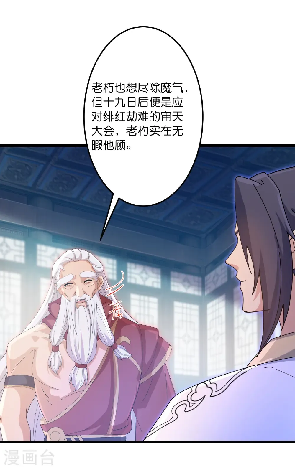 第742话 各种情愫 第6页