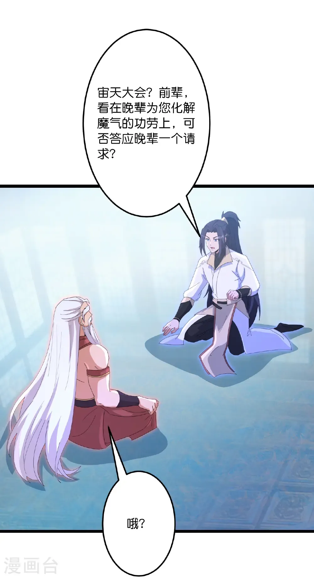 第742话 各种情愫 第7页