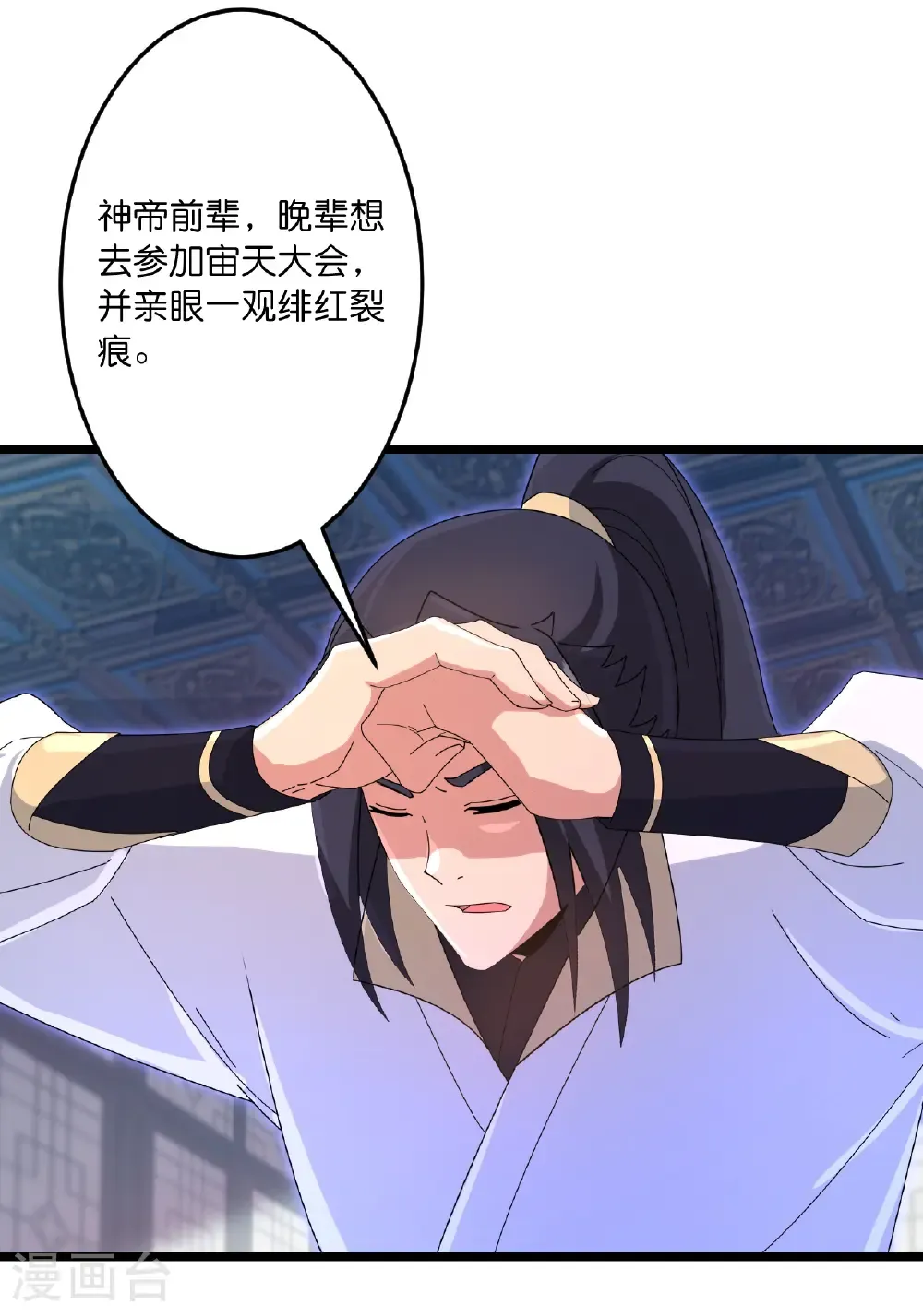 第742话 各种情愫 第8页