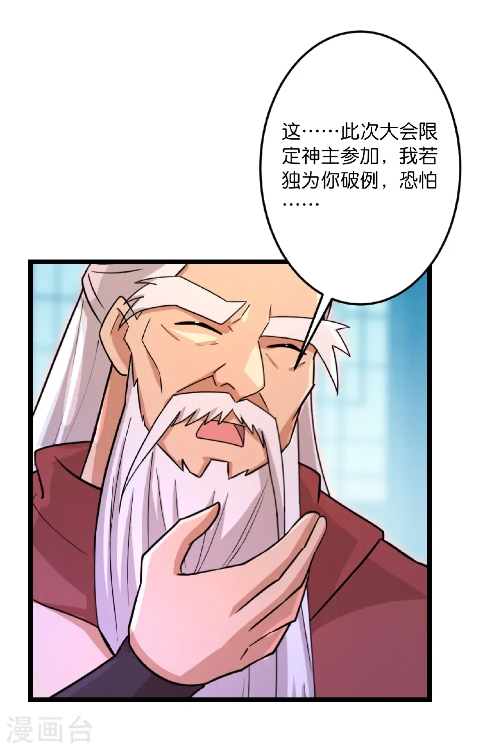 第742话 各种情愫 第9页