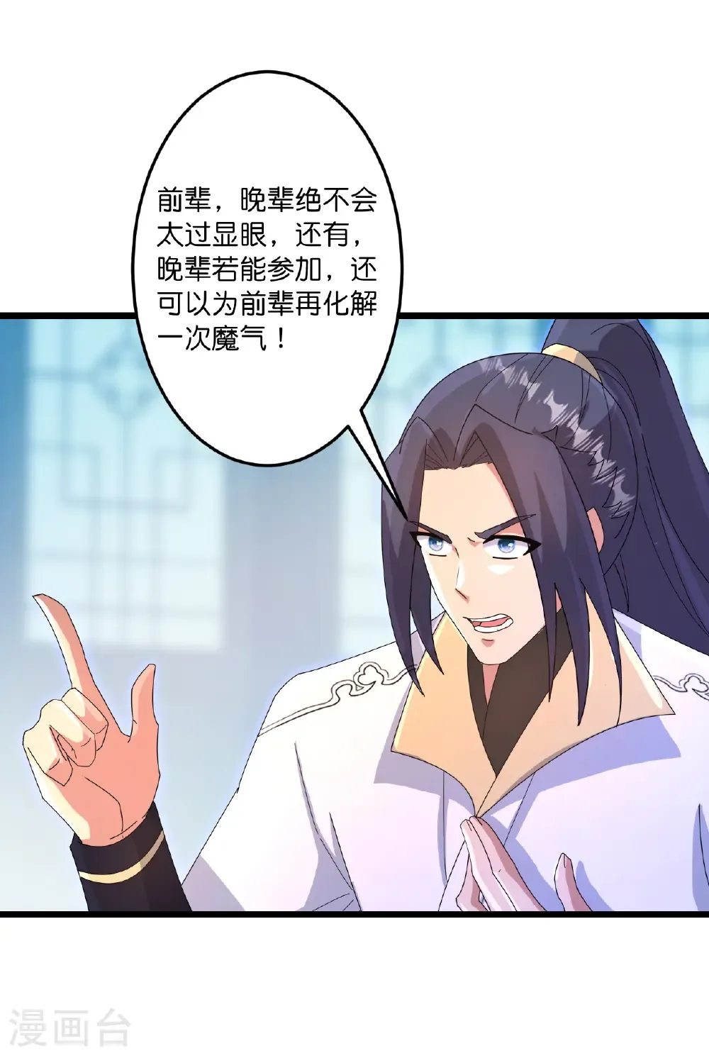 第742话 各种情愫 第10页