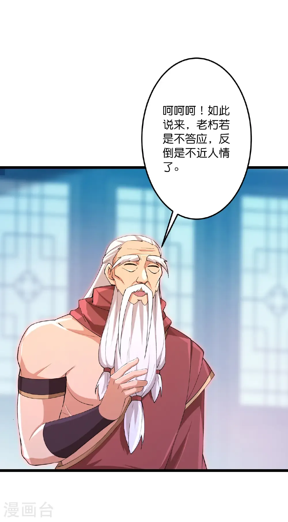 第742话 各种情愫 第11页