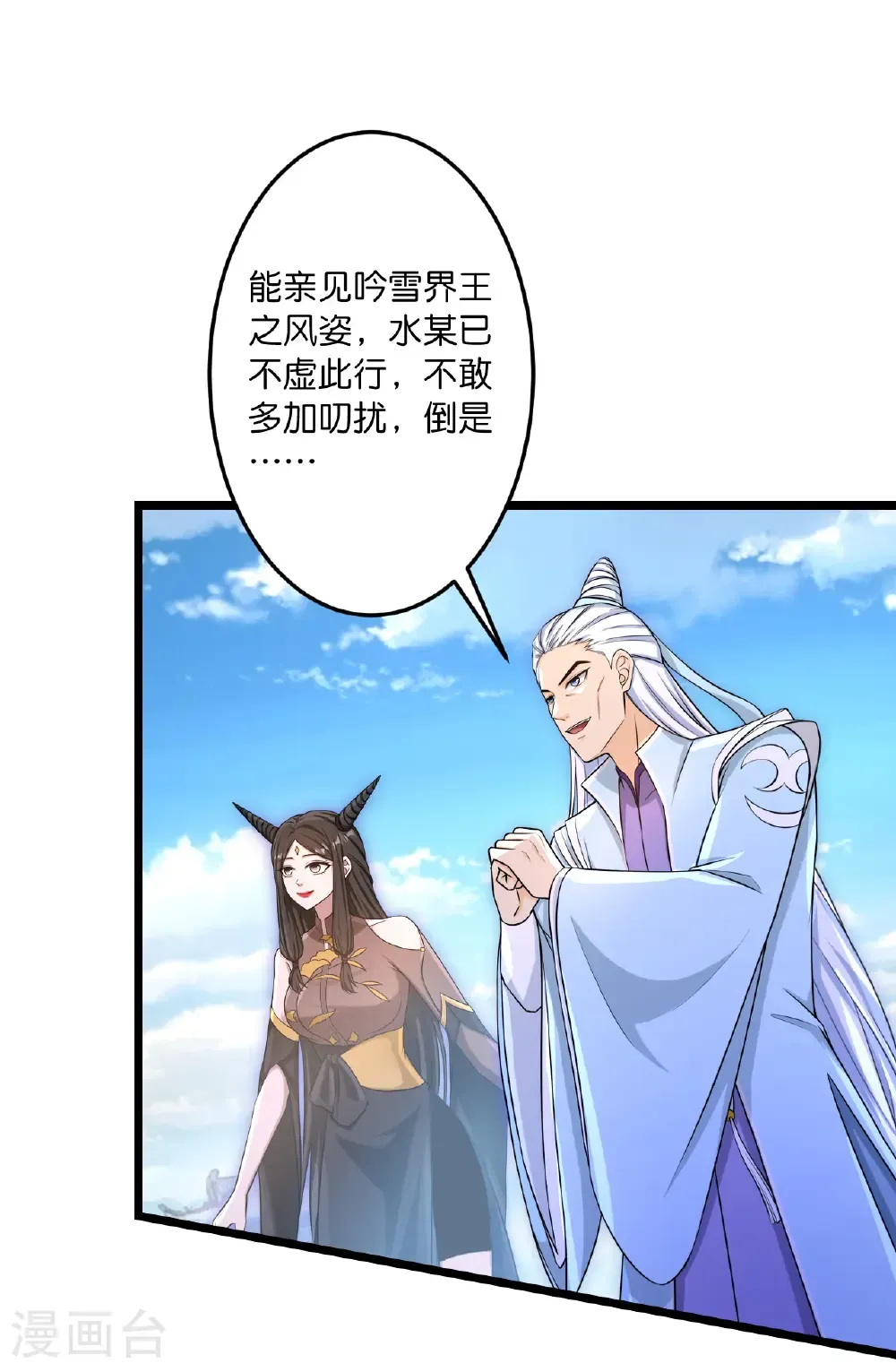 第742话 各种情愫 第15页