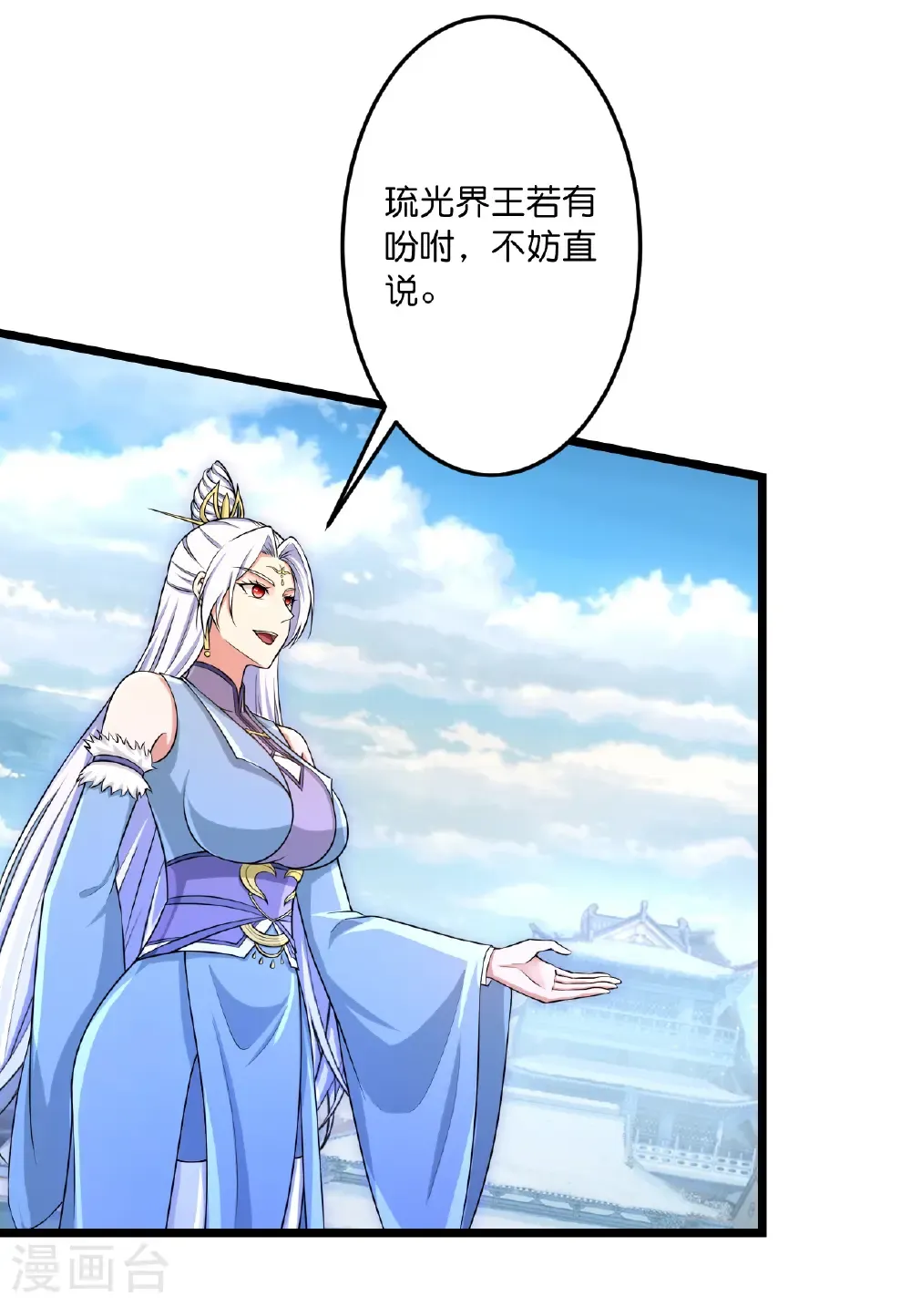 第742话 各种情愫 第16页