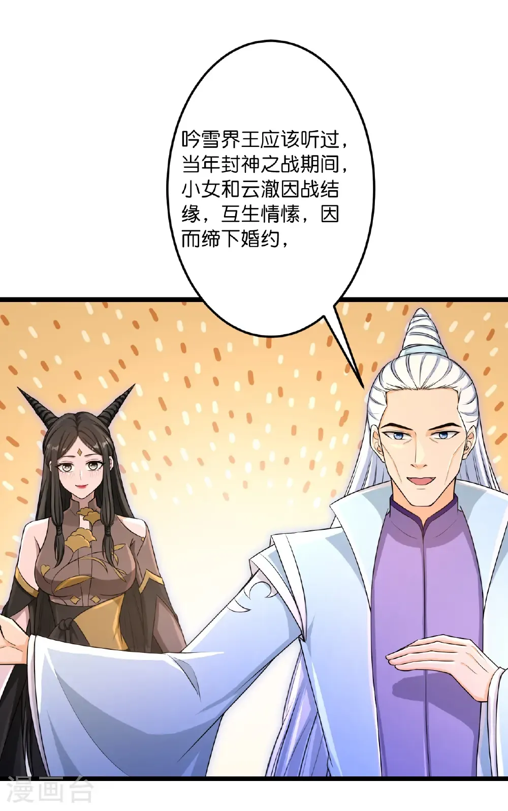 第742话 各种情愫 第17页