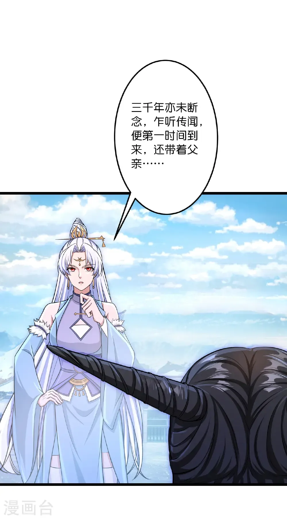 第742话 各种情愫 第19页