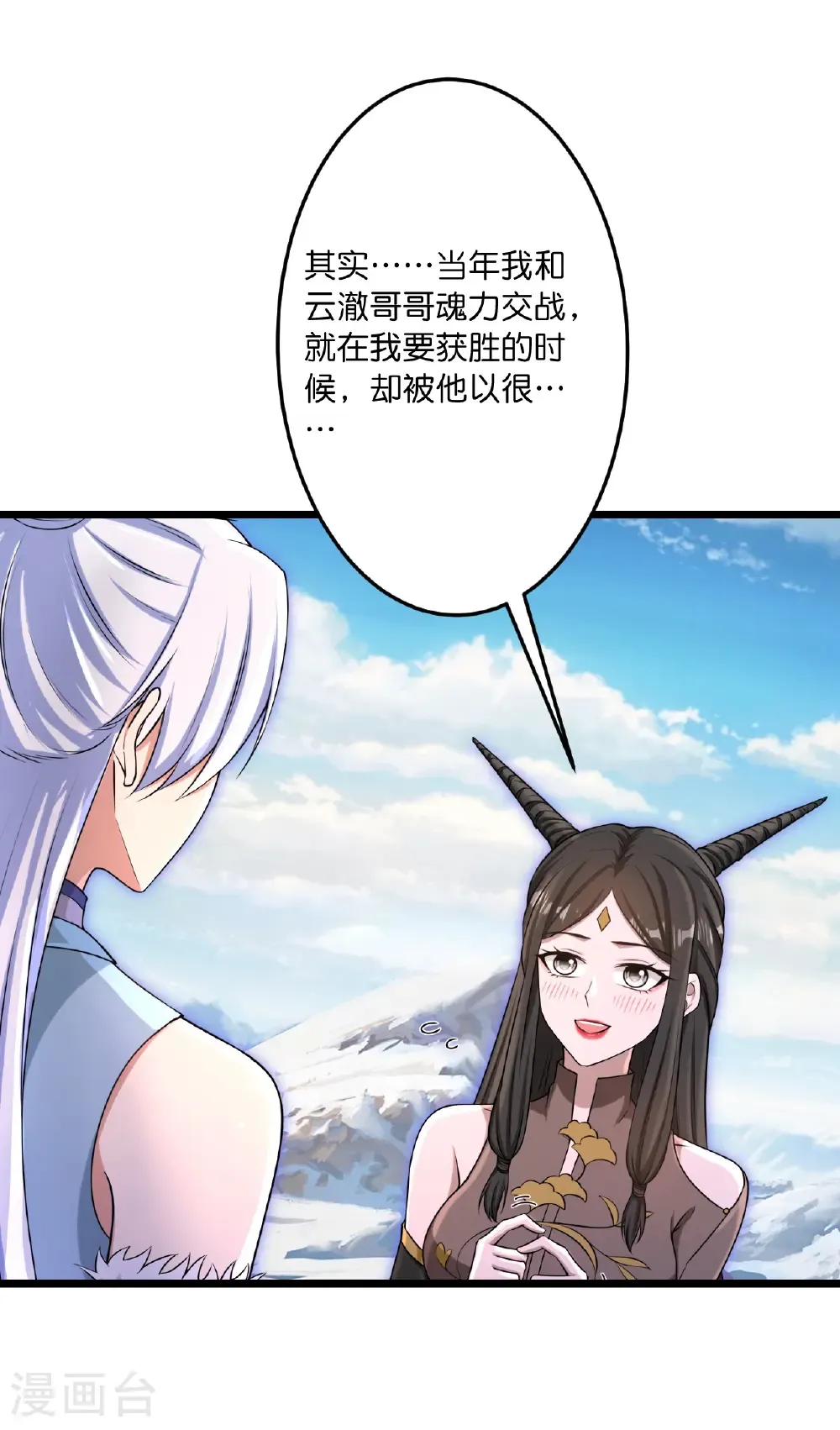 第742话 各种情愫 第21页