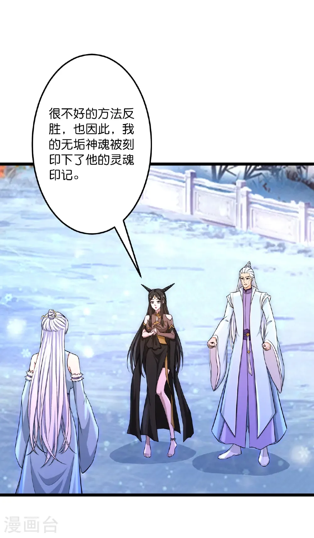 第742话 各种情愫 第22页