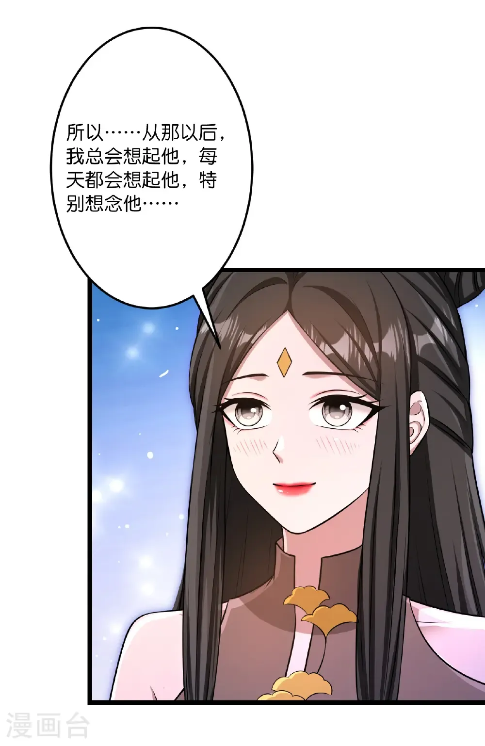 第742话 各种情愫 第24页