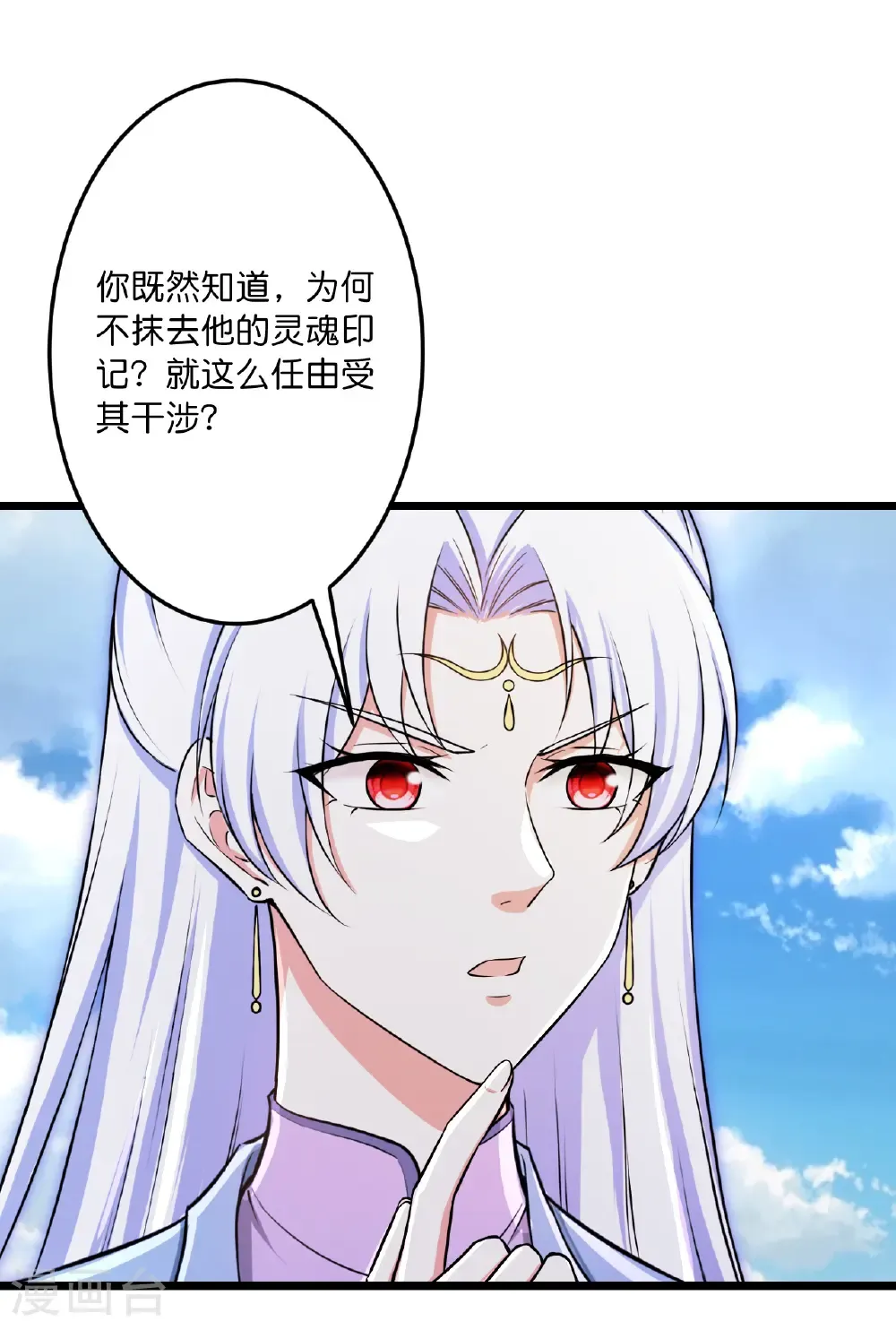 第742话 各种情愫 第25页