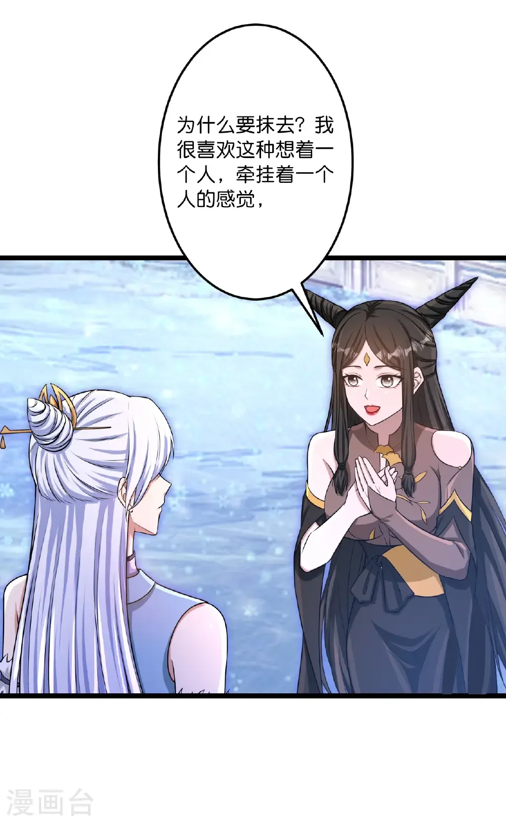 第742话 各种情愫 第26页