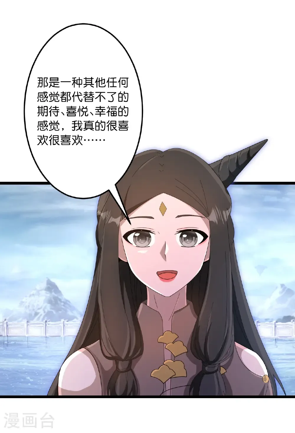 第742话 各种情愫 第27页