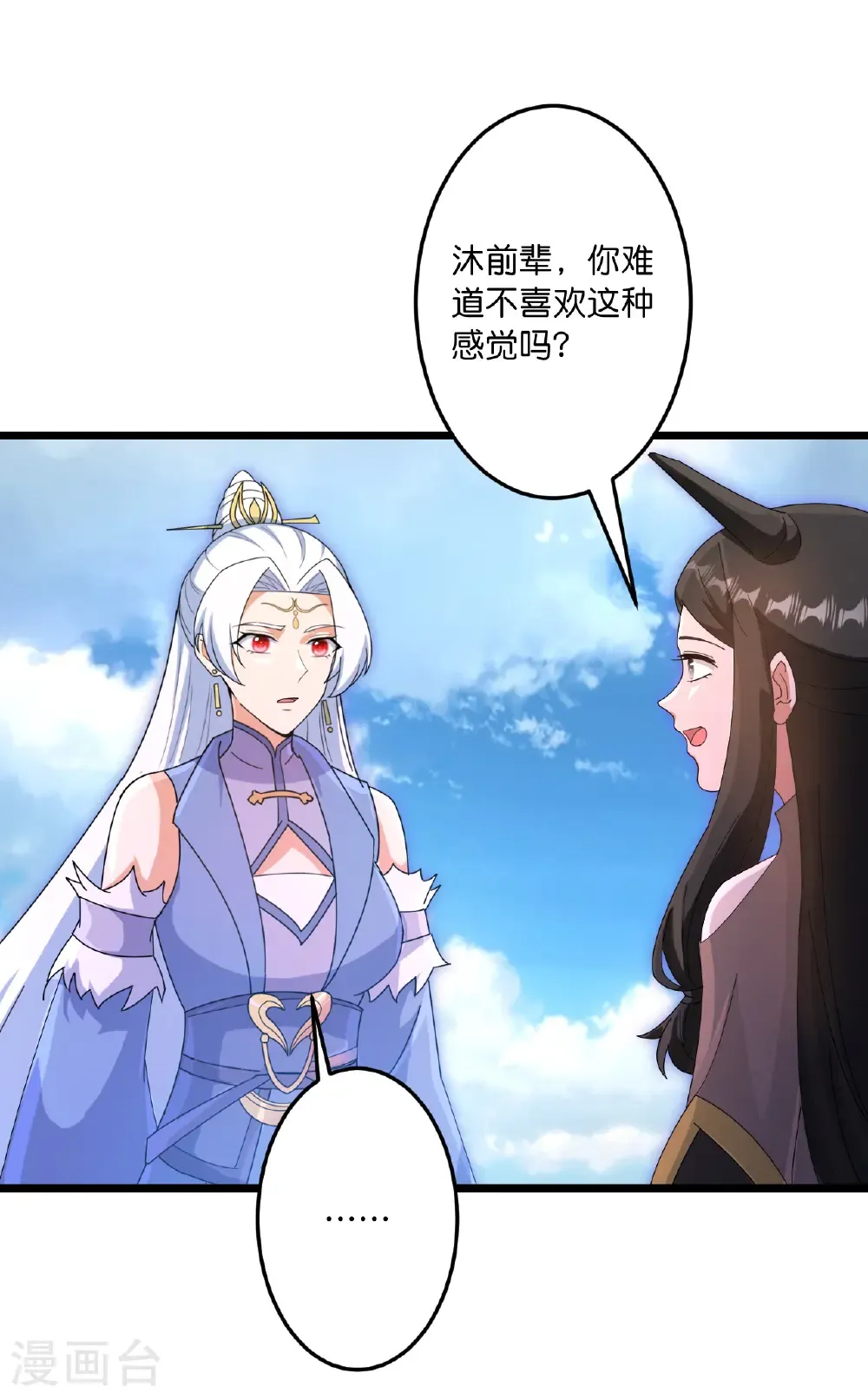 第742话 各种情愫 第28页