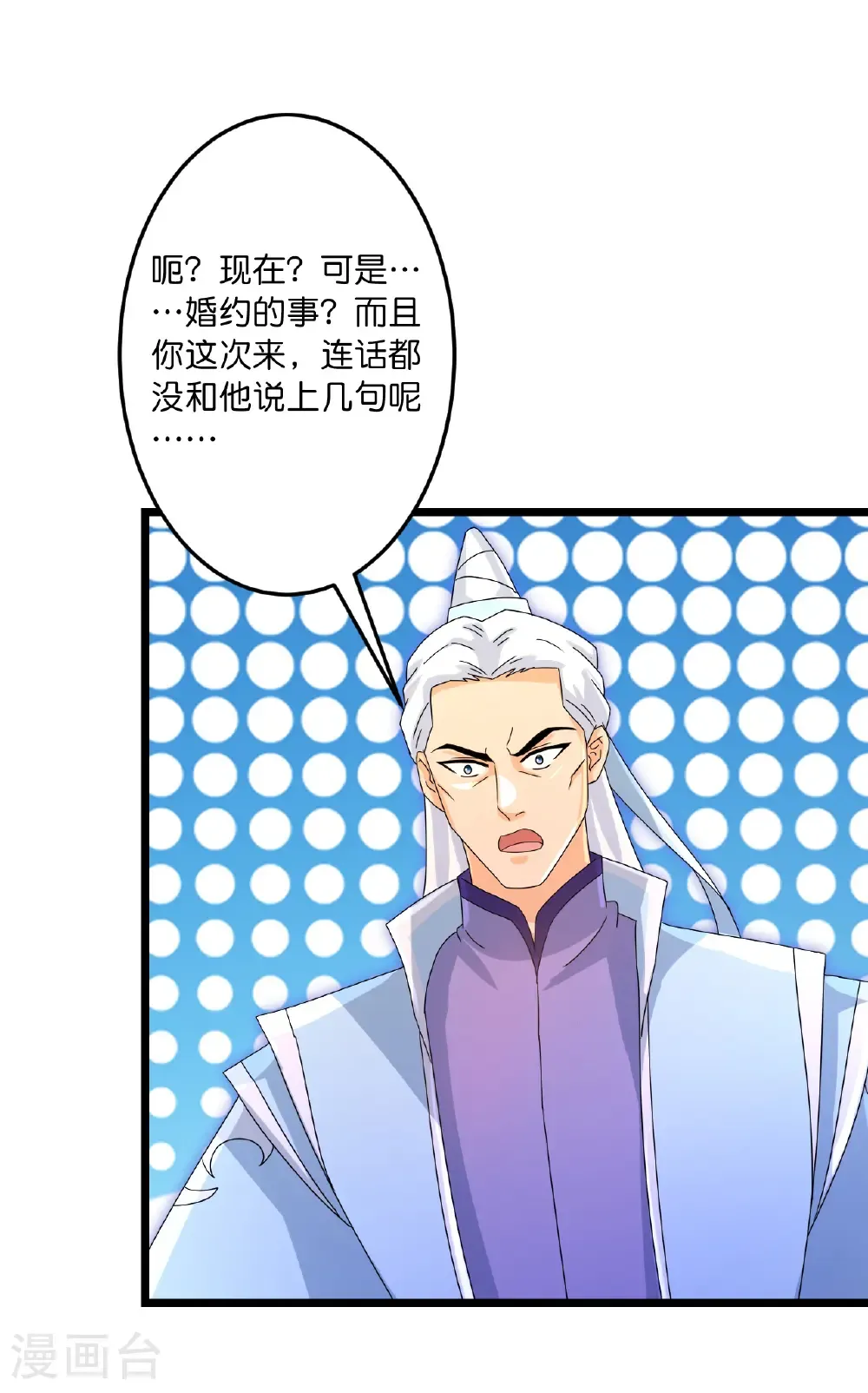 第742话 各种情愫 第30页