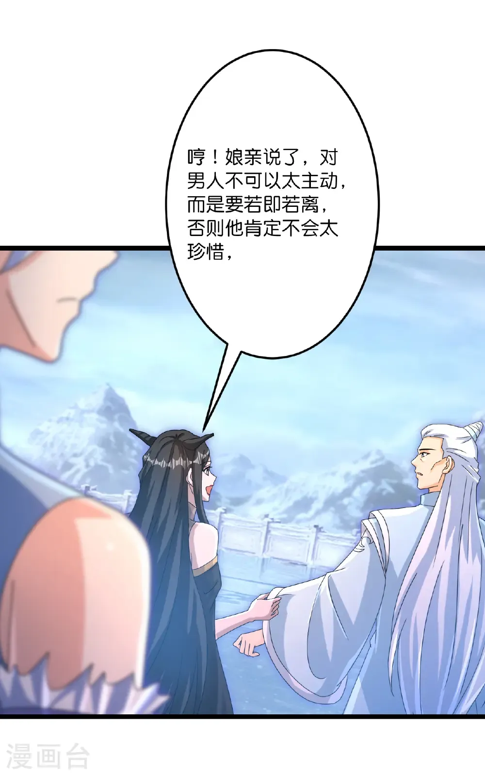 第742话 各种情愫 第31页