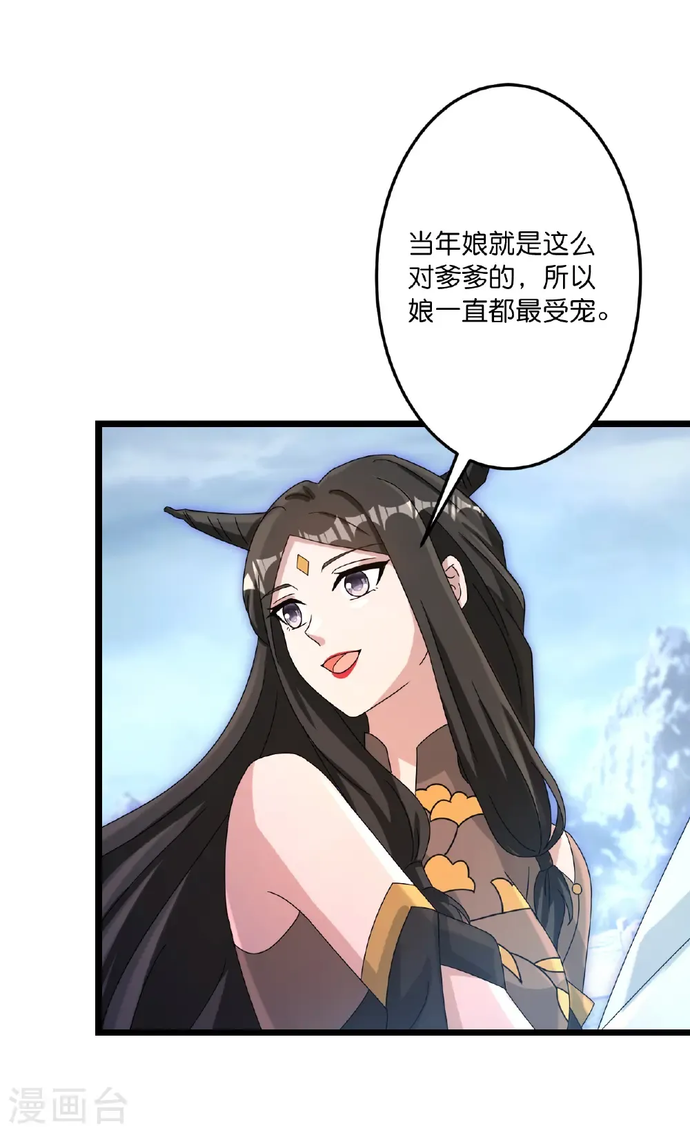 第742话 各种情愫 第32页