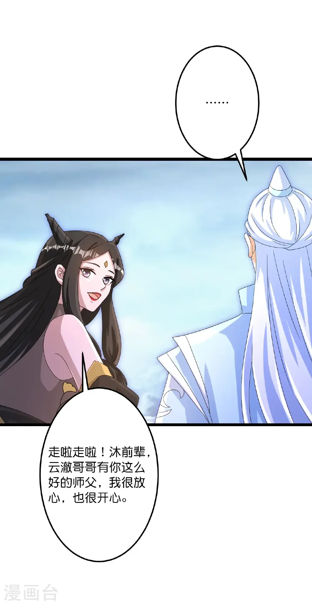 第742话 各种情愫 第33页