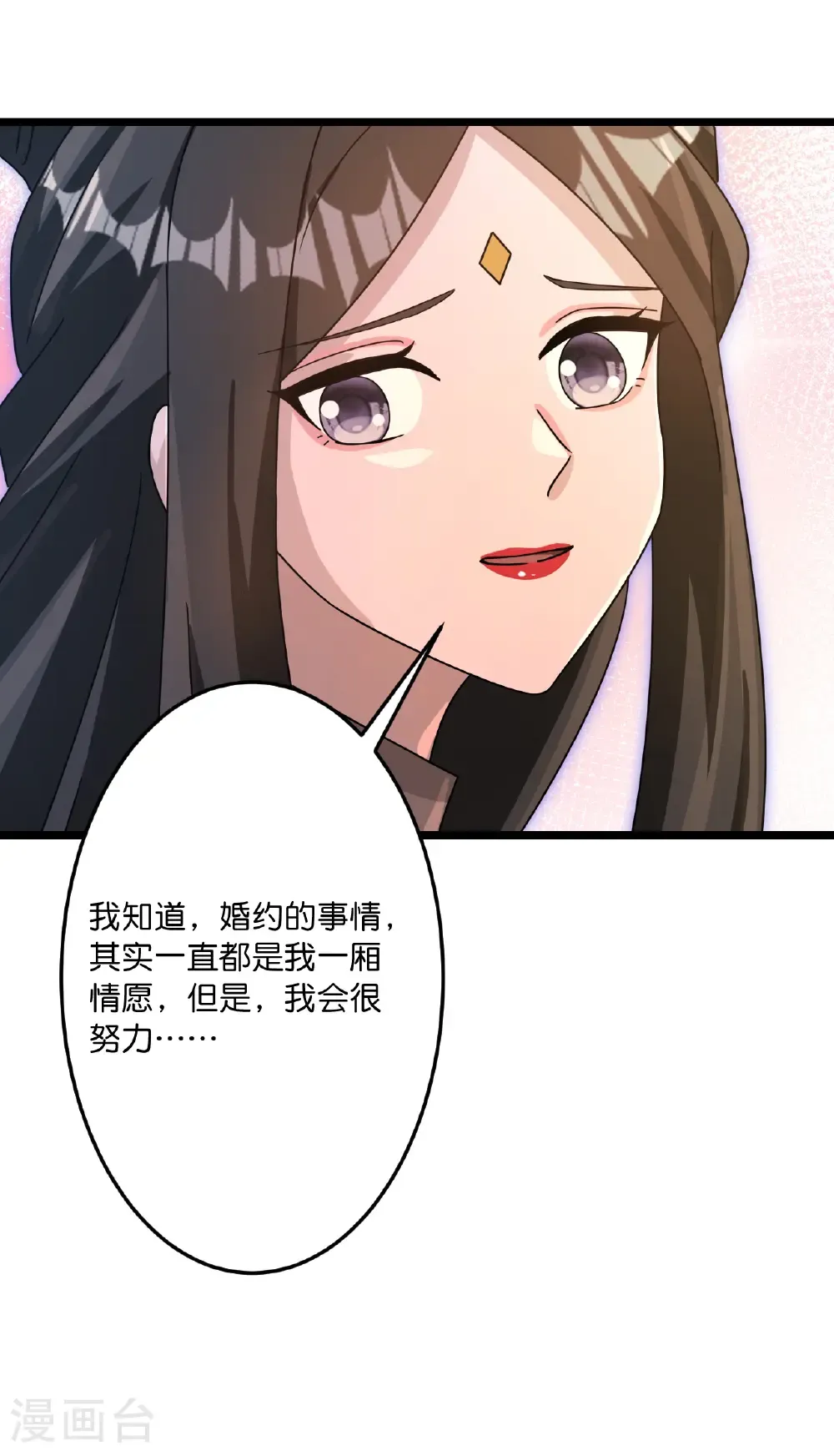 第742话 各种情愫 第34页