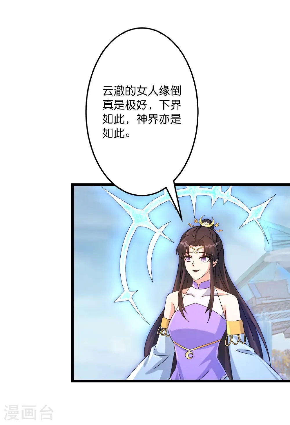 第742话 各种情愫 第37页